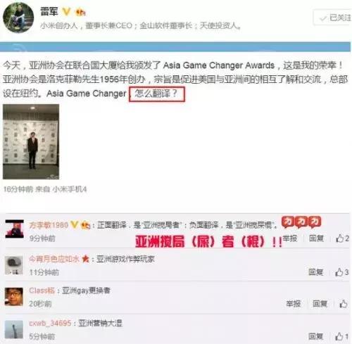 雷军是如何控制金山的 (雷军在金山的年薪收入)