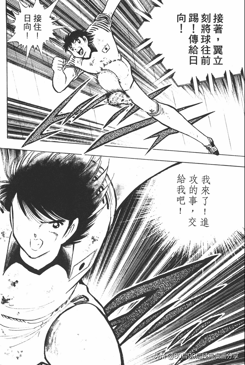 足球小将19空翼,足球小将大空翼169