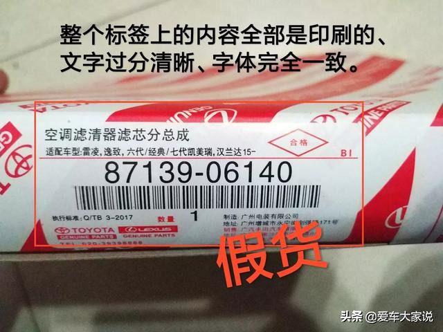 怎么识别原厂的汽车配件,怎么辨别汽车配件原厂件