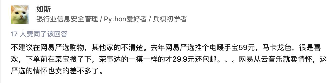 网易严选人体工学椅值得买吗,网易严选金条值得买吗