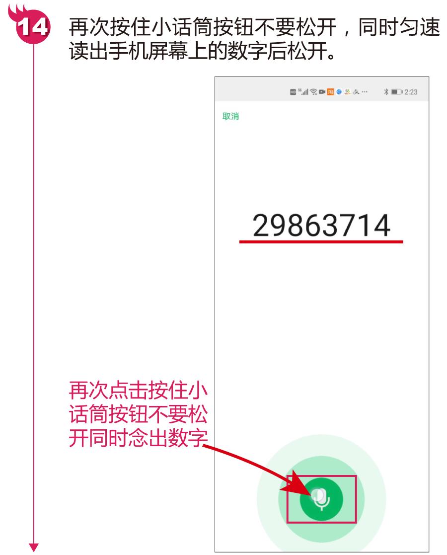 微信怎么使用声音密码锁登录,不用密码怎么登录微信