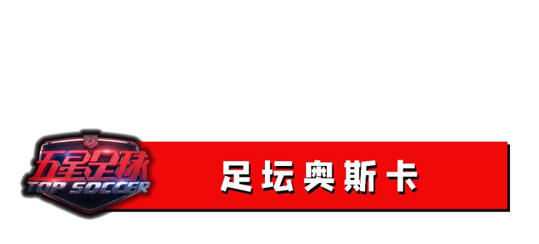 申花老熟人为何哽咽？