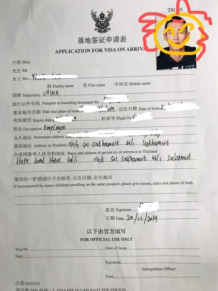 泰国-曼谷自由行攻略（结尾有花费支出哦）·附图文，落地签模板