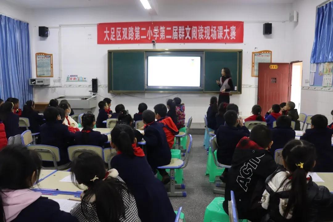 重庆市大足区双路小学,重庆大足双路小学