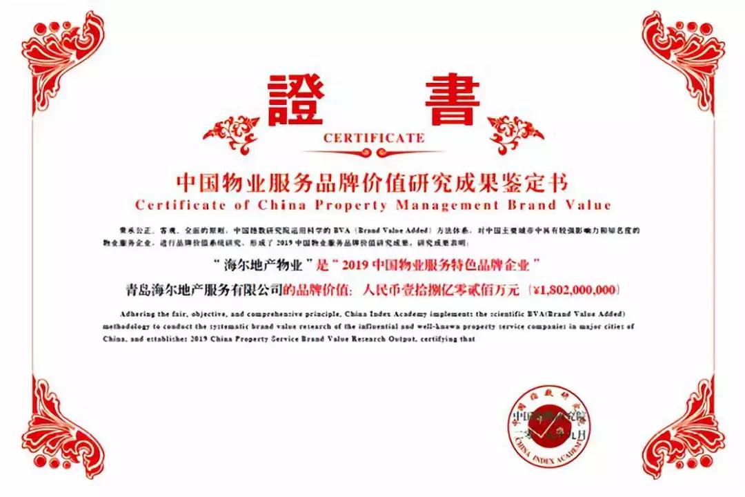 物业行业品牌标杆有哪些,中国物业服务企业品牌价值top2