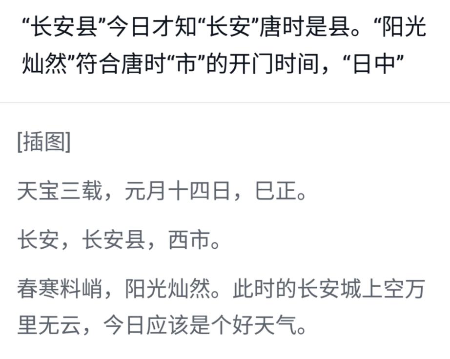 最新关于长安十二时辰的书,长安十二时辰书值得看吗