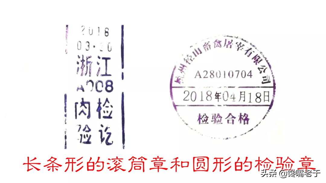 猪肉上盖章的颜料能吃吗,猪肉上面的盖章吃了对身体有害吗