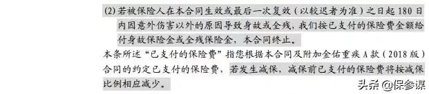 金佑人生2017版有必要退吗,金佑人生17年版