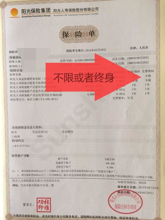 万能险有不兑付的风险吗,万能险是不是坑