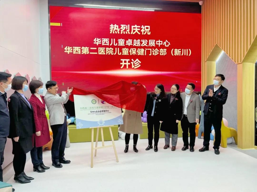 成都华西第二儿童医院地址,华西儿童卓越发展中心官方网站