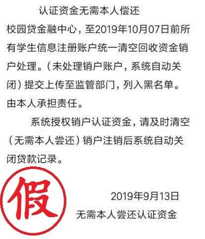 “大能”帮你消除*款贷**账户！是真的吗？看这里......