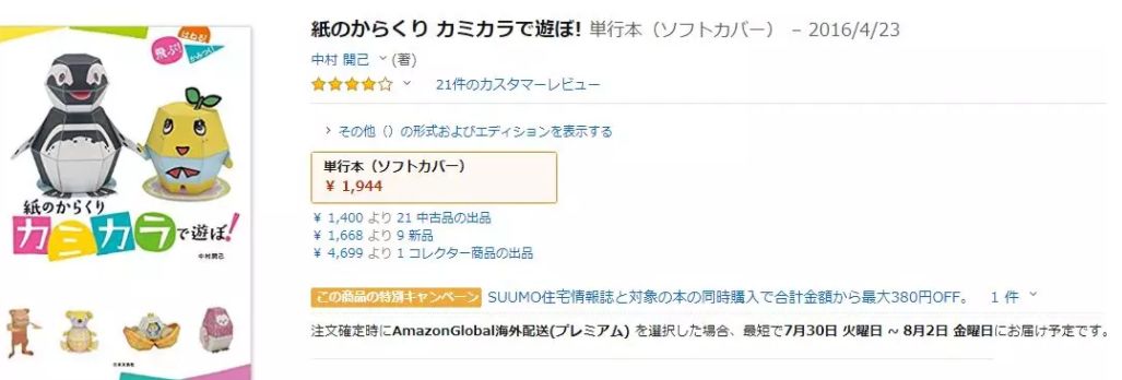 这个“超变态”的日本玩具，绝对让你窒息