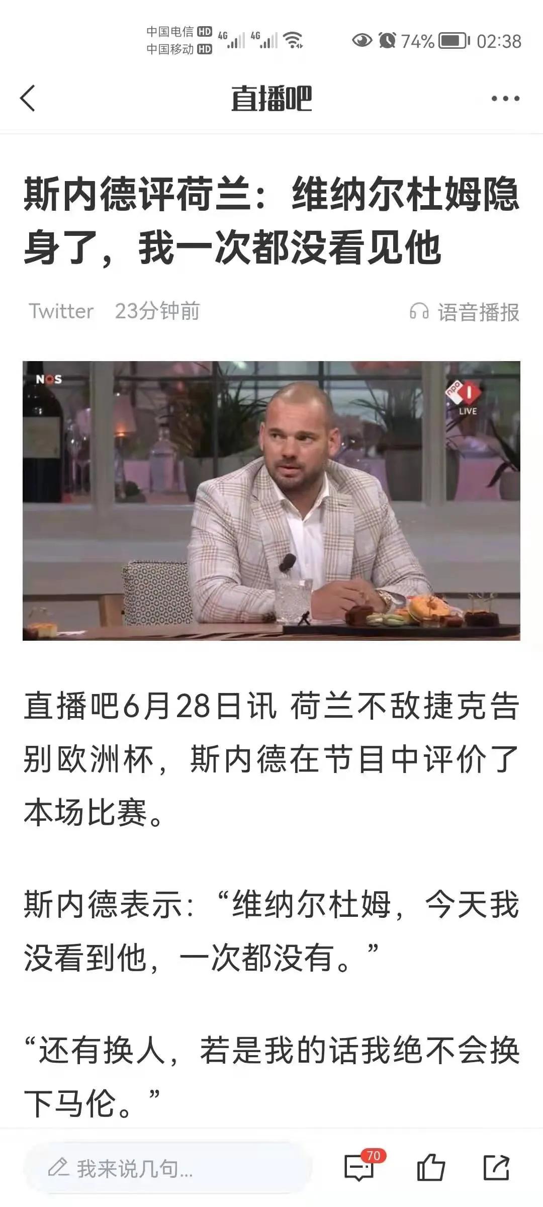 荷兰足球回忆,荷兰足球队生死战