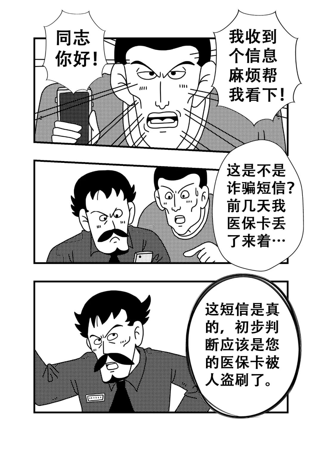 哈尔滨医保卡丢失如何在网上挂失,农村医保卡丢失可以电话挂失吗