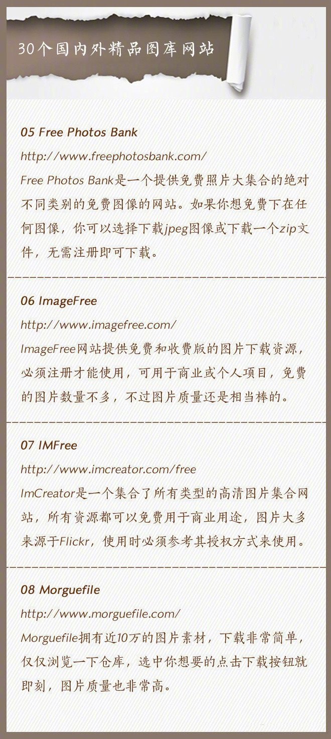 美图摄影素材网站,10个免费设计图库素材网站