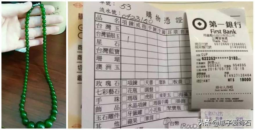 台湾省奇石玉石一览,中国四大奇石价值连城