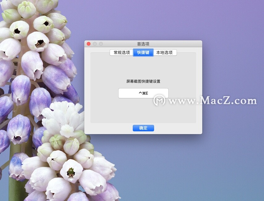 支持ocr截屏插件免费,macos截图工具带ocr