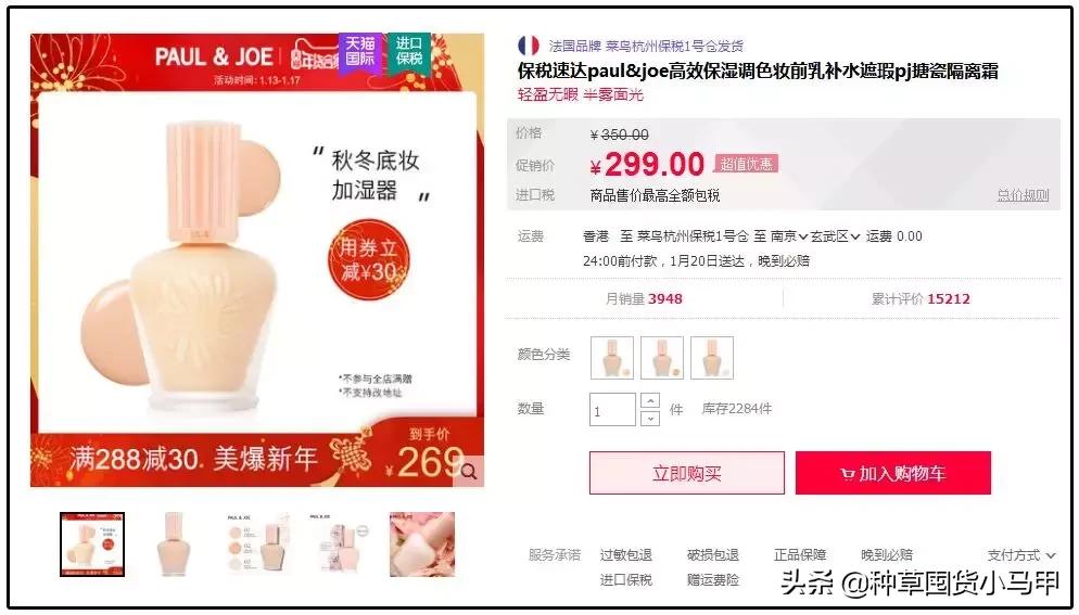 为什么找代购买的东西要便宜点,找代购买东西等了两个月了