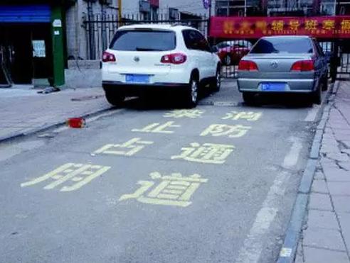 碰到乱停车的千万别这样做,遇到乱停车怎么办呢