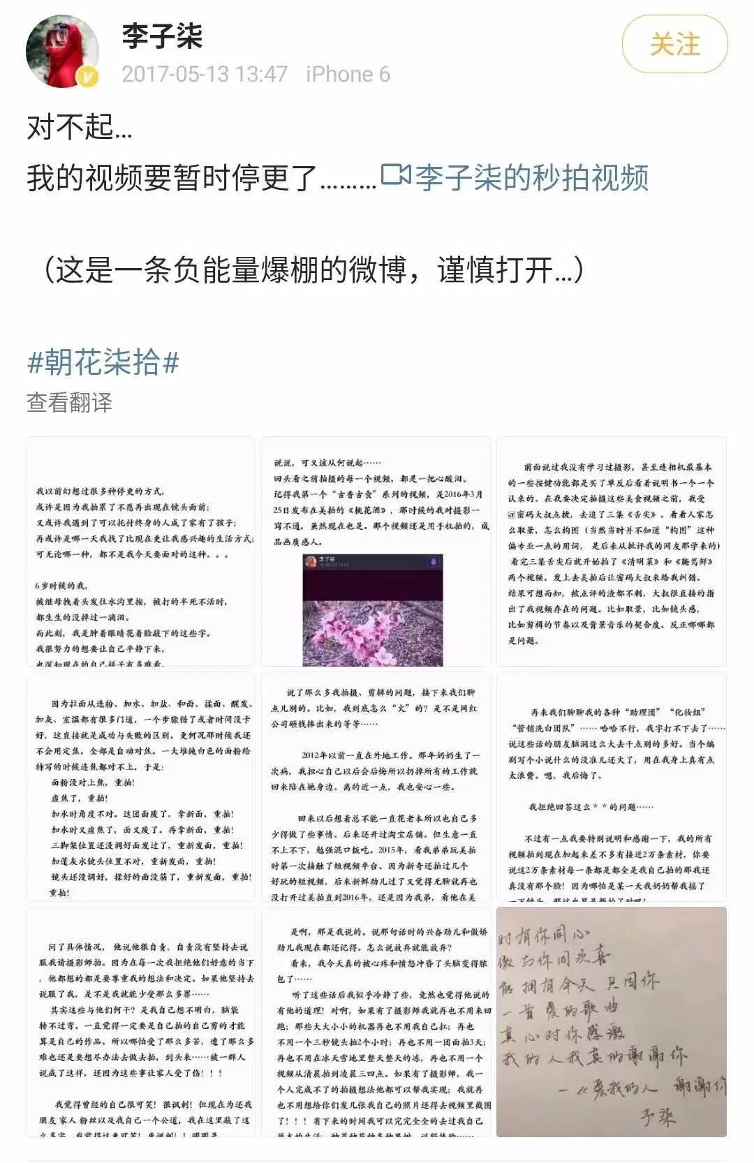 李子柒报警,李子柒有被跟踪吗