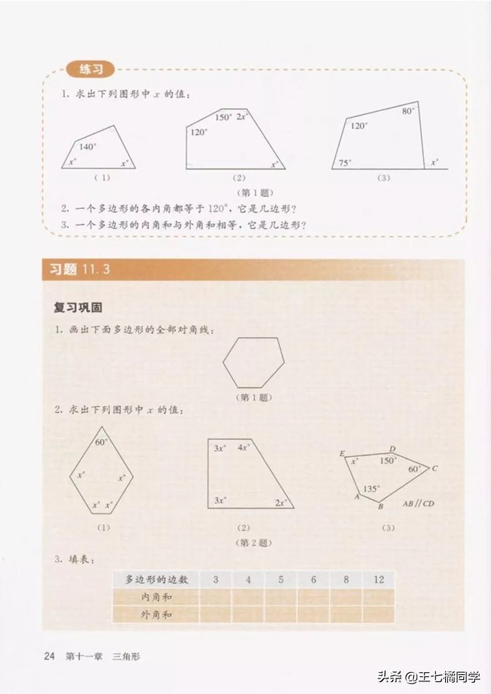 初中数学八年级上册课本人教版,初中数学八年级上册人教版教材