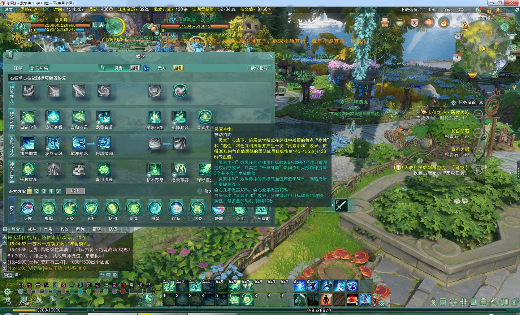 剑网3药宗pve用无方还是灵素,剑网三药宗pve输出教学