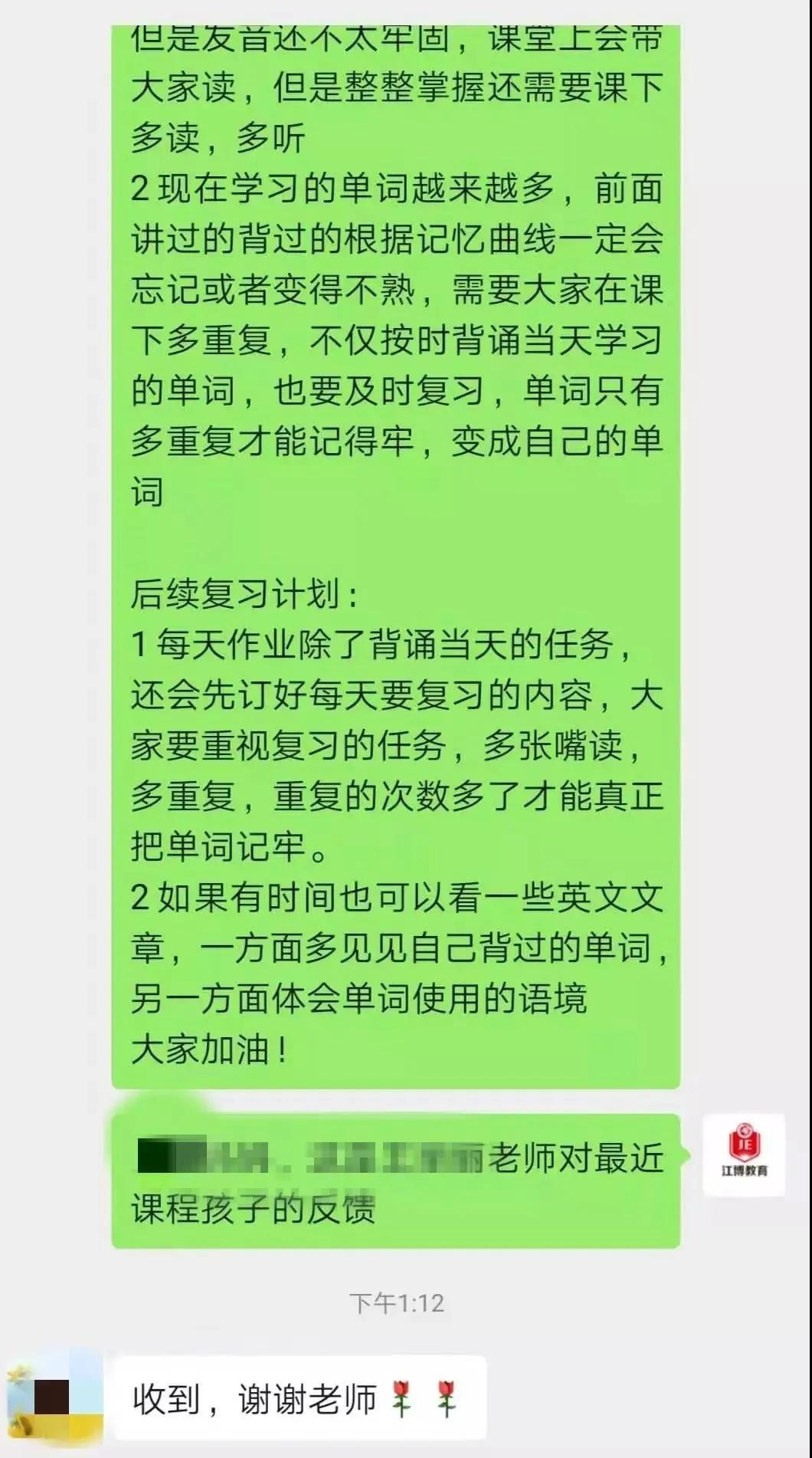 教研会中途被叫停，这件事在江博教育的课堂上是硬要求