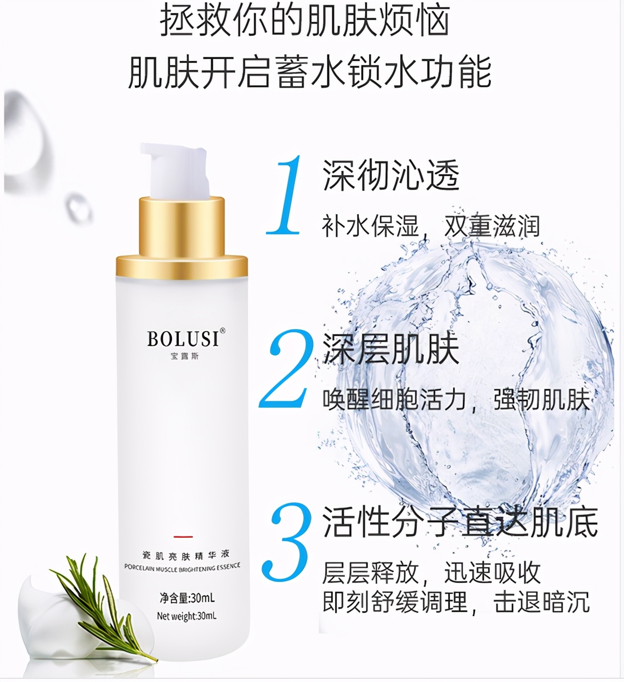 宝露斯补水产品,宝露斯护肤品好吗