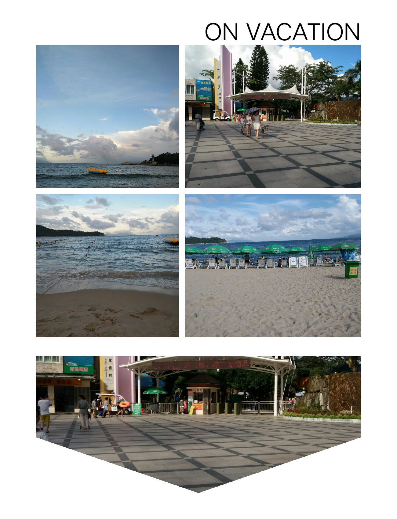 第1次打暑假工需要问什么问题,第一次打暑假工