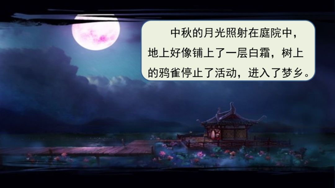 六年级下册10古诗三首ppt完整版,部编版六年级下册第三课古诗图解
