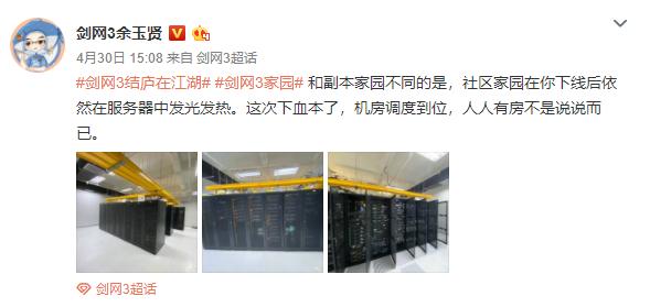 剑网3家园建造模式开不了,剑网三什么时候出家园系统