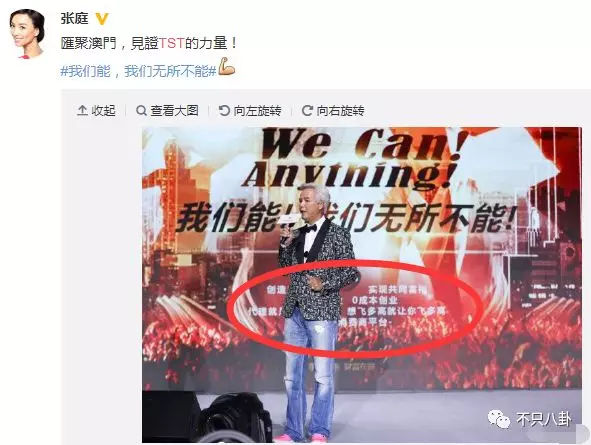 张庭夫妇旗下的微商成员,张庭的微商团队有多大