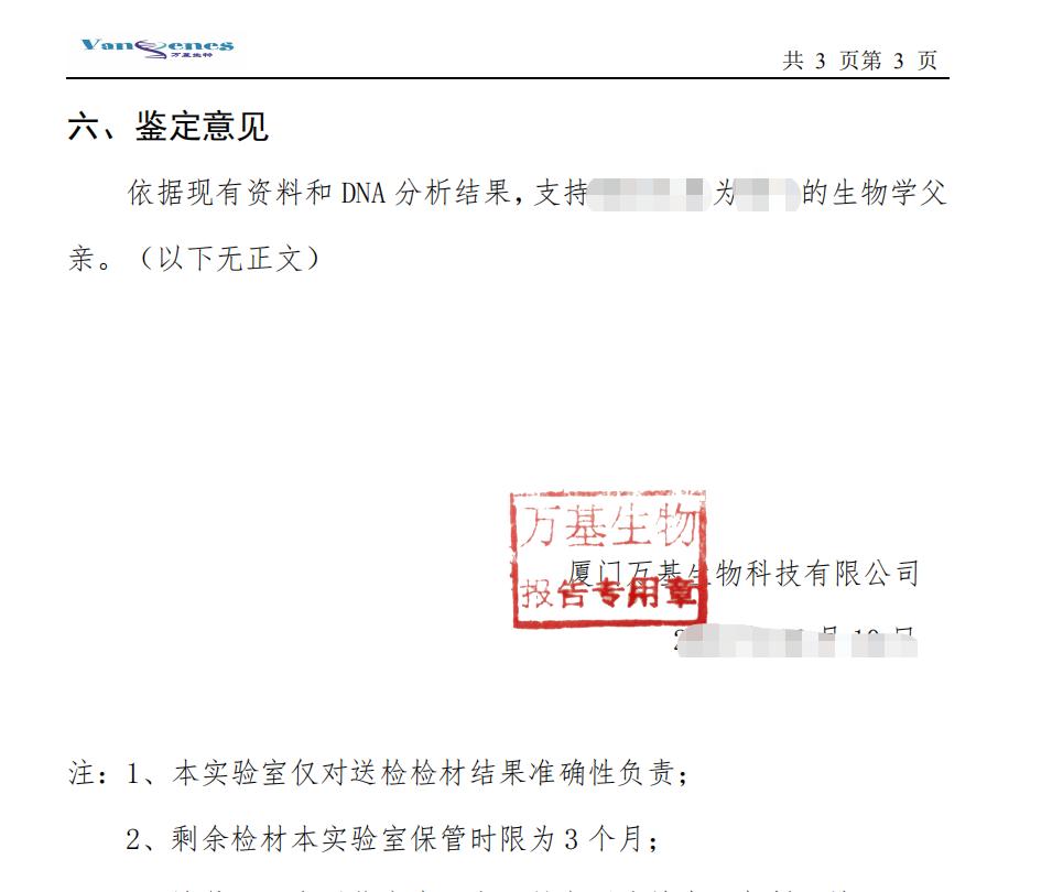 母女亲子鉴定需要多少钱,用头发做亲子鉴定需要多少钱