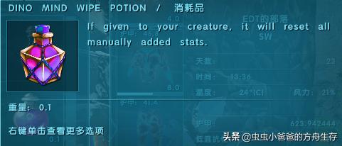 「虫虫小爸爸」ArkEternal,LiveVersion——永恒MOD药水详解