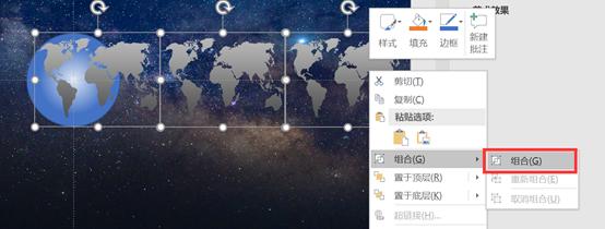 地球旋转三维动画,ppt炫酷动画