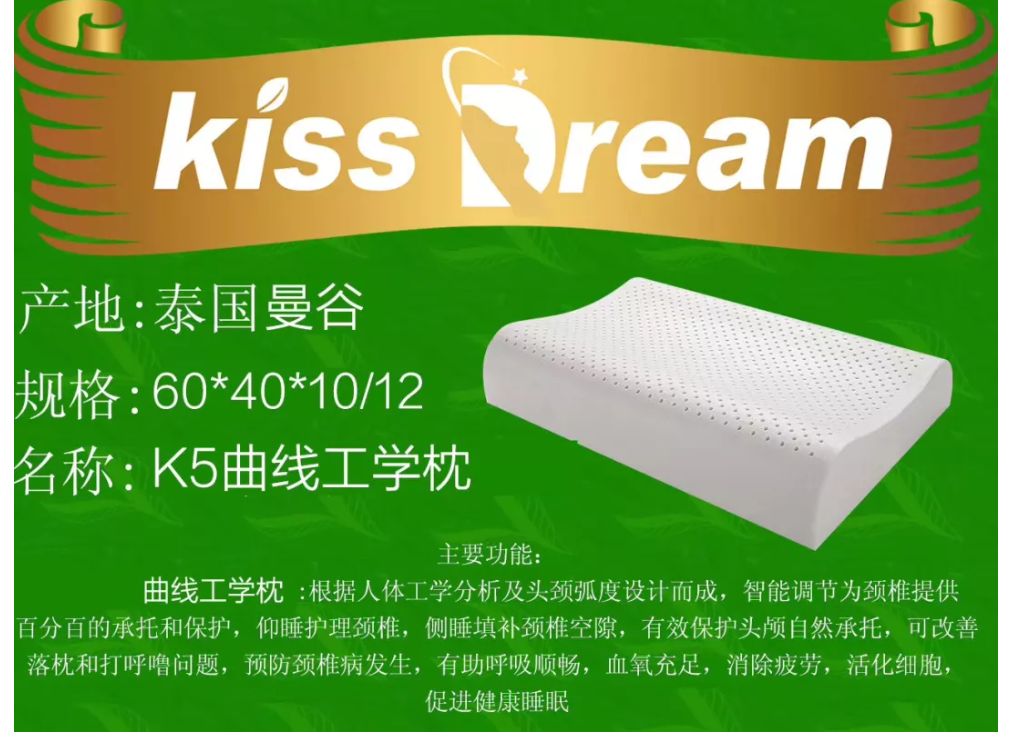 kissdream枕头怎么样,kissdream石墨烯乳胶枕头靠谱吗