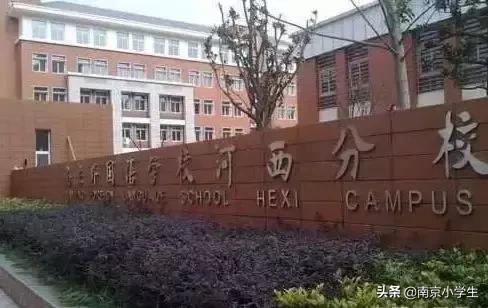 南京最好的民办小学推荐,南京2022年民办小学有哪些