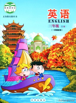 三年级上册英语26个字母单词朗读,三年级英语上册unit2单词跟读