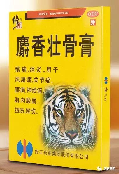 胸锁关节损伤贴什么膏药,关节损伤贴什么膏药