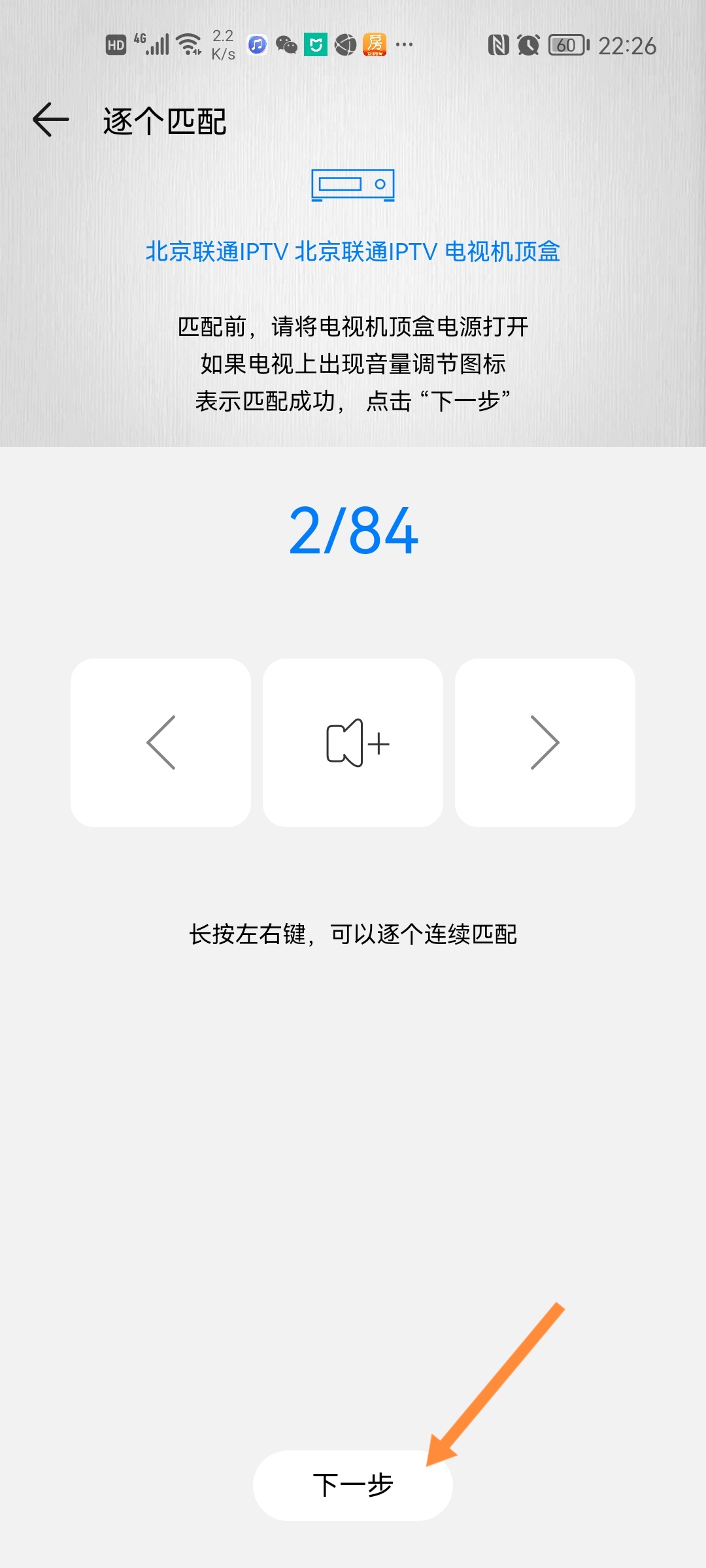 华为智慧屏摆脱iptv机顶盒,华为机顶盒可以看iptv吗