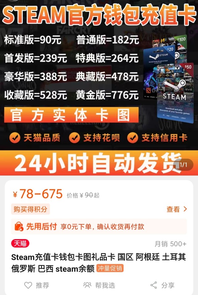 steam显示打折付款又不打折了,steam买游戏含税
