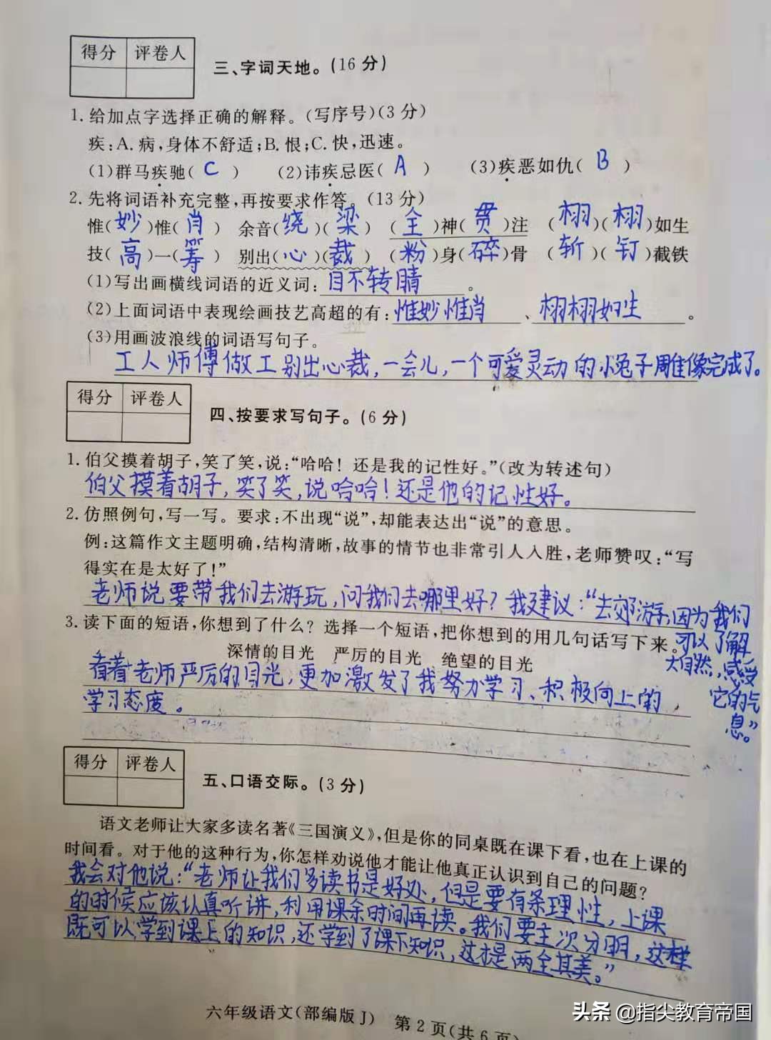 2022年六年级语文阅读理解期末,六年级语文阅读理解题型