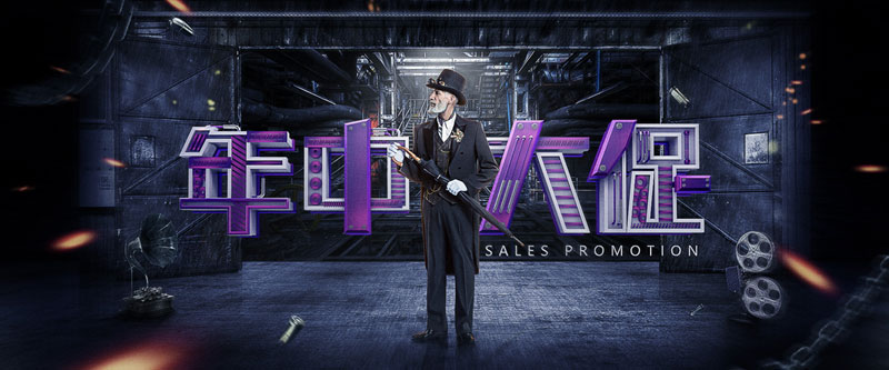 photoshop制作海报需要用哪些工具,ps教程电商美工活动促销海报上集