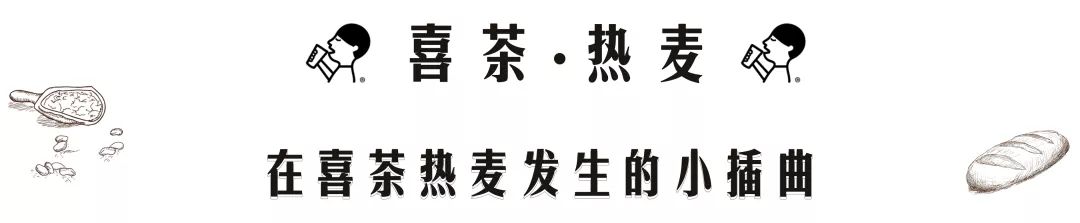 喜茶新品拔草,喜茶寒天冻粉