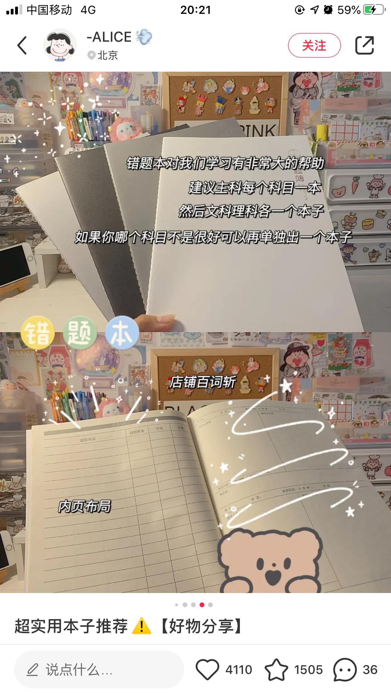 拼多多好物推荐文具本子,本子好物推荐平价好用