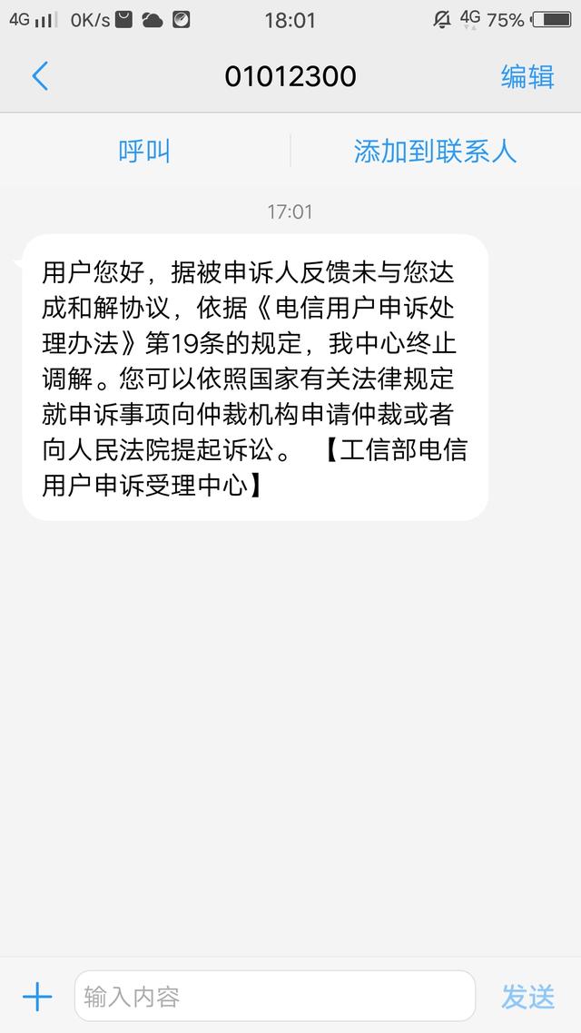 在中国移动上充错话费了,充错话费移动公司为啥不能退