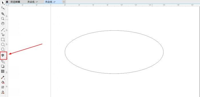 cdr字体变成反弧形,cdr图形呈弧形弯曲