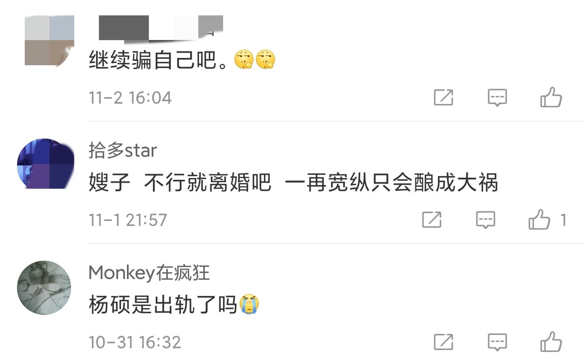 杨烁那些不为人知的苦难,杨烁那些不为人知的经历