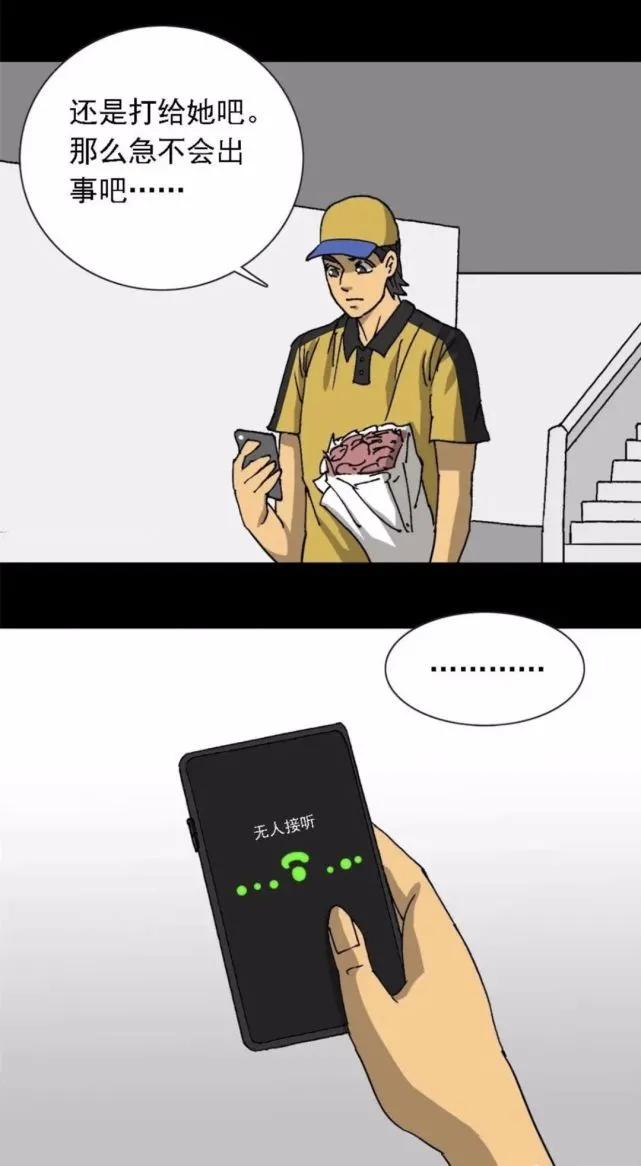 外卖奇遇漫画全集在线观看,漫画解说神奇的外卖小哥