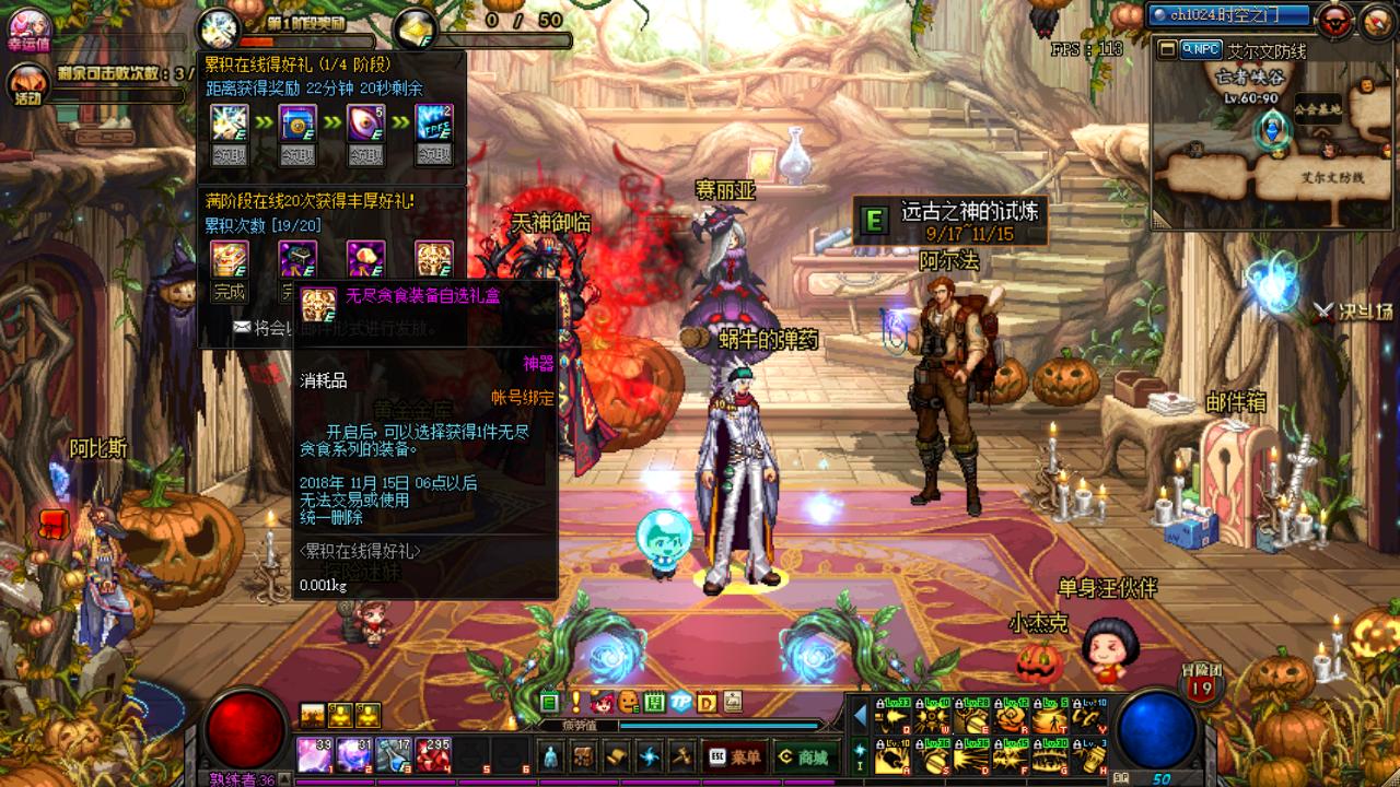 dnf站街活动东西不领算天数吗,dnf站街活动还有几天结束